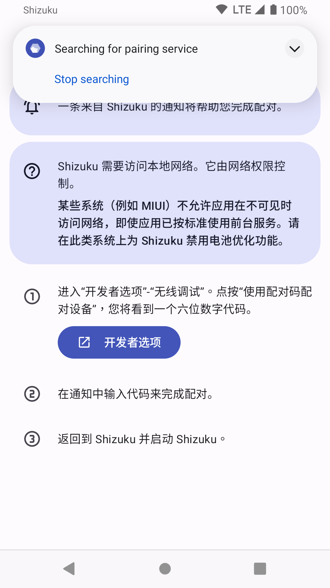 shizuku改屏幕分辨率