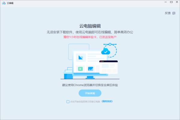 百度网盘pc客户端