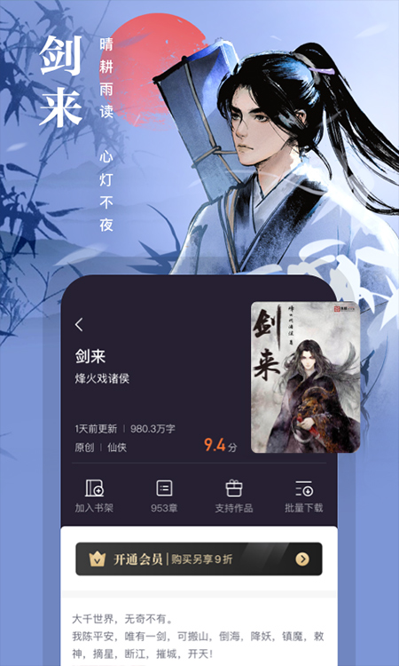 熊猫看书app