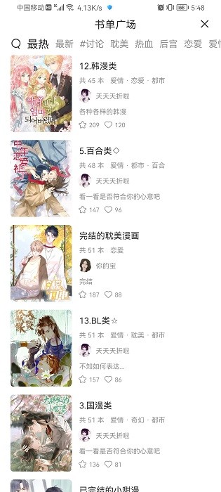 喵上漫画app官网最新版本