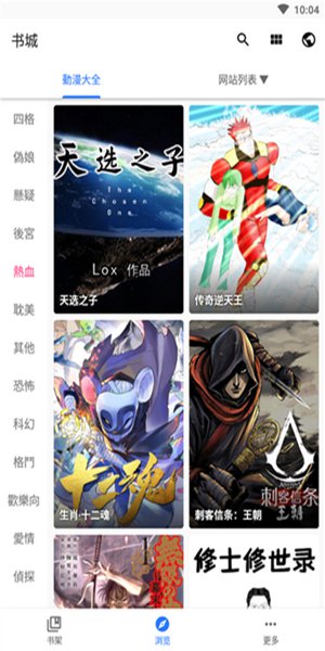 全是漫画破解版