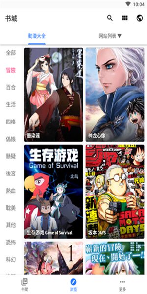 全是漫画破解版