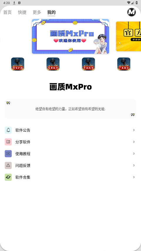 画质mxrpro