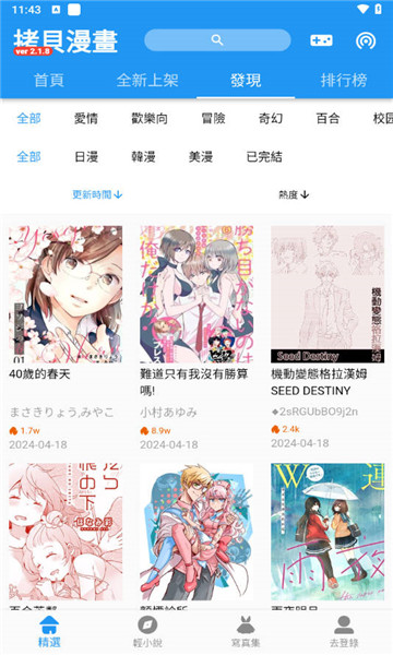 拷贝漫画