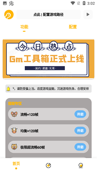 gmhz6cn工具箱