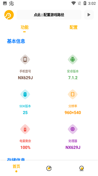 gmhz6cn工具箱