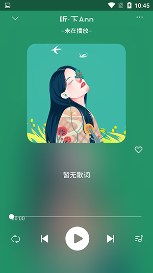 听下音乐app