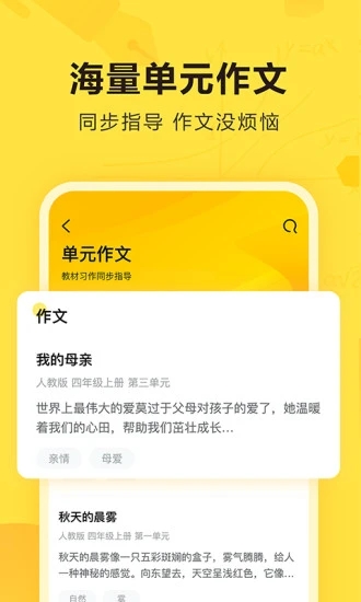 快对作业app