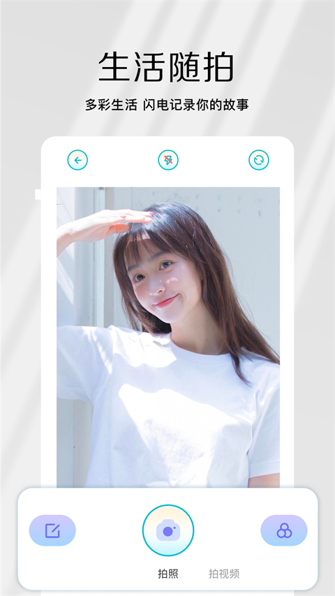 原相机APP