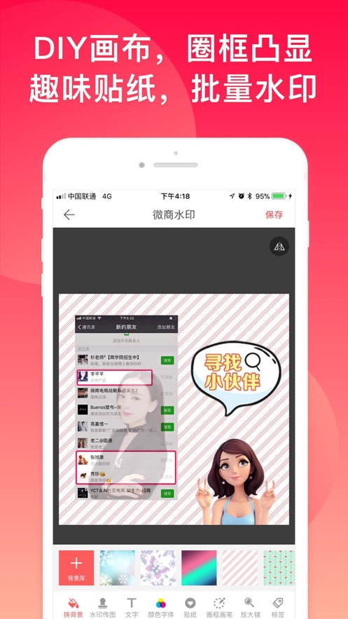 微脉水印相机app