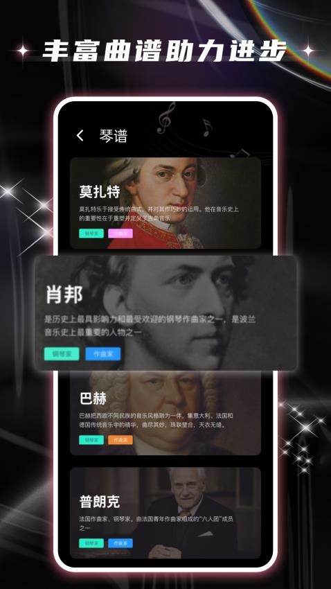 旋转音律app