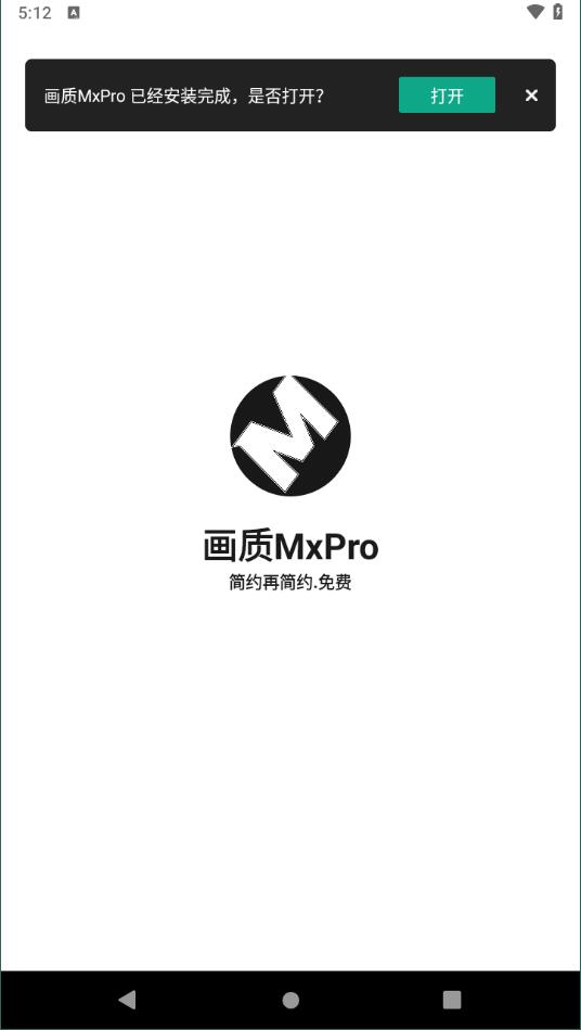 mxpro5.1