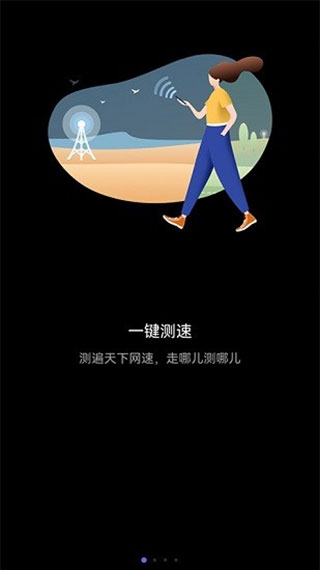 华为花瓣测速官网版