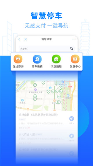 郑好办app