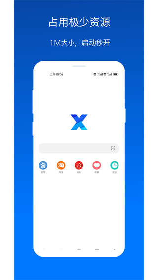 x浏览器