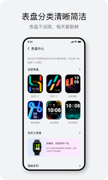 haylou智能手表app