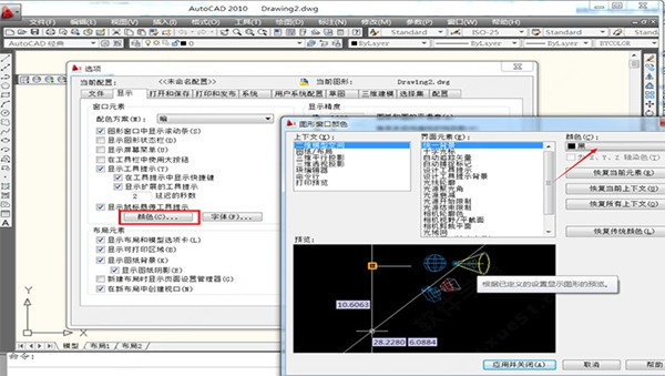 AutoCAD2010注册机