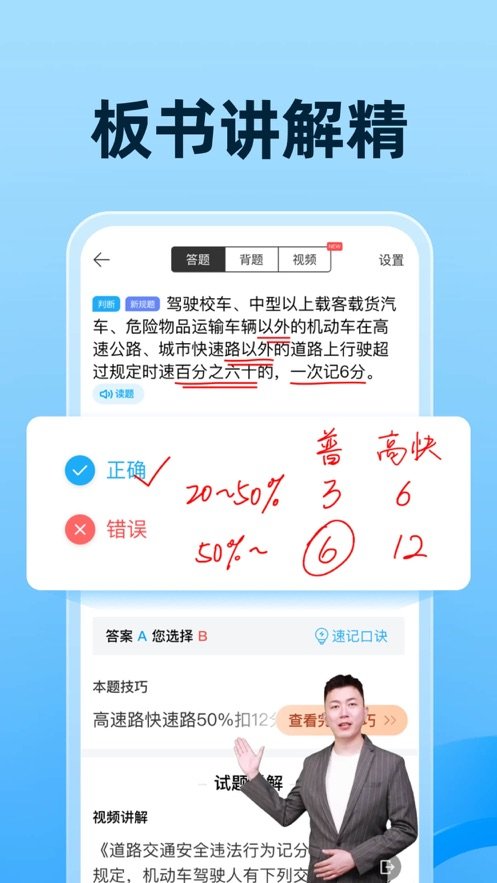 驾考宝典2024最新版