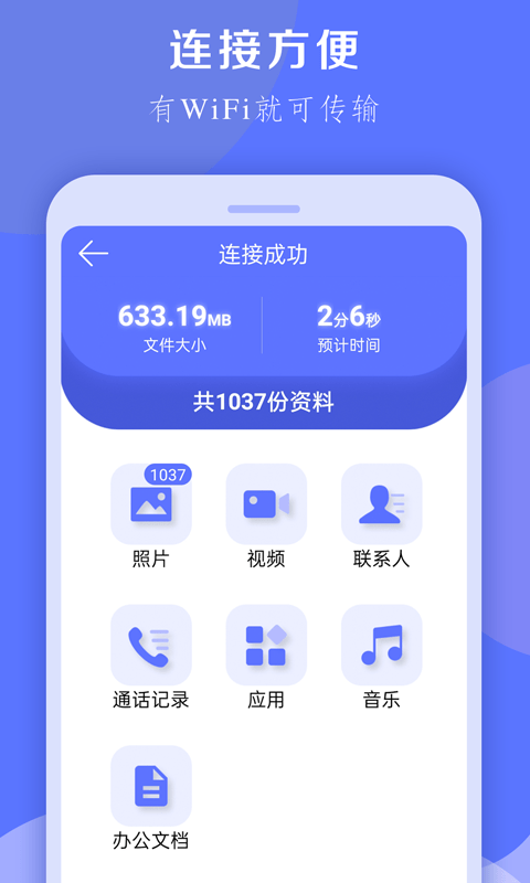 快快换机克隆助手