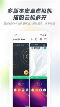 虚拟大师模拟器(VMOS Pro)