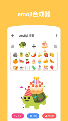 Emoji表情贴图