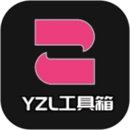 yzl工具箱画质助手下载(YZL工具箱)