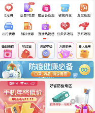 好省app下载