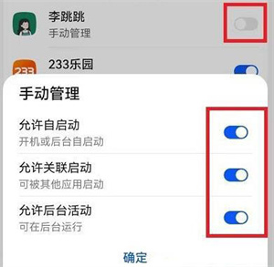 李跳跳怎么自动运行截图3