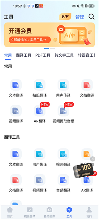 全能翻译官使用教程截图3