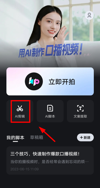 开拍app