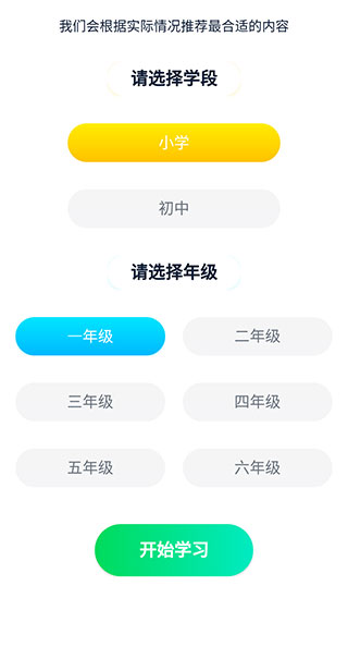 中小学同步名师课app