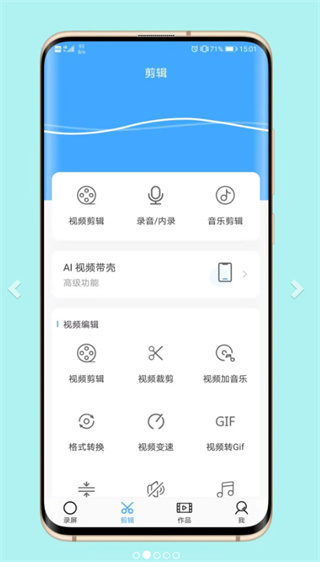 芝士录屏app